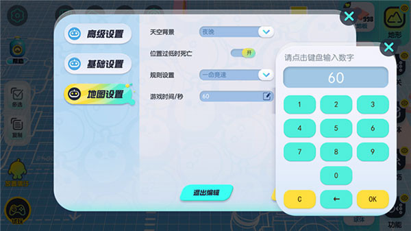 eggy party国际版
