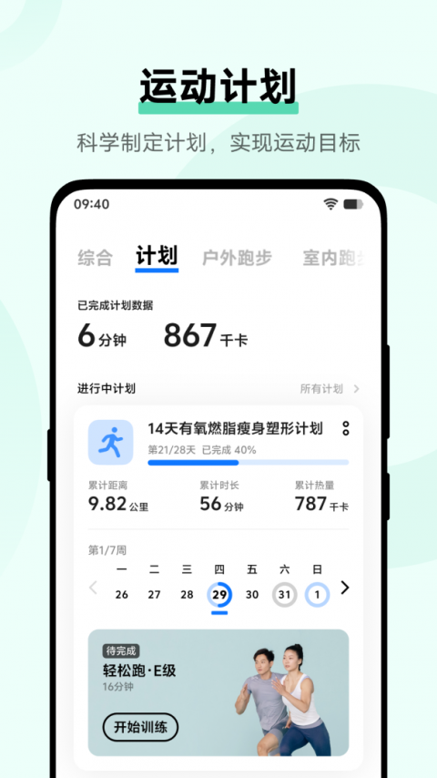 vivo健康app