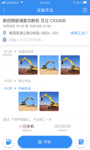 中企云租服务平台