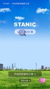 stanic
