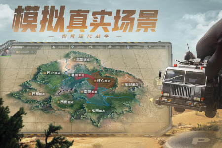 保卫要塞九游版