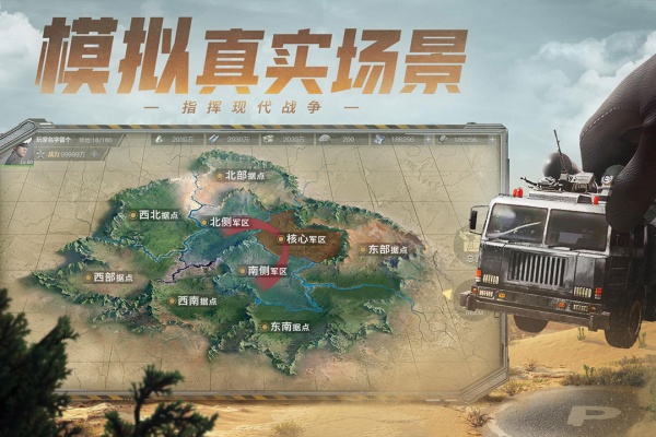 保卫要塞九游版