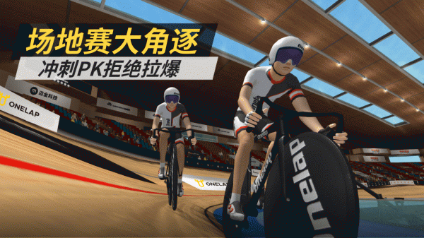 顽鹿竞技2024版