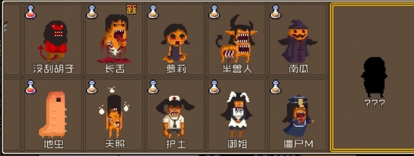 怪物老婆养成记官方正版