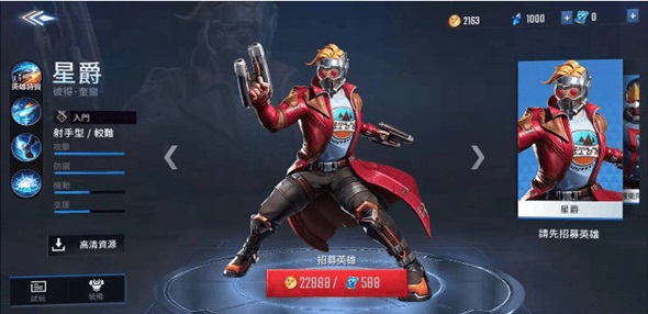 漫威超级战争百度版