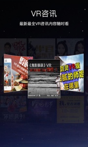 vr看吧中文版