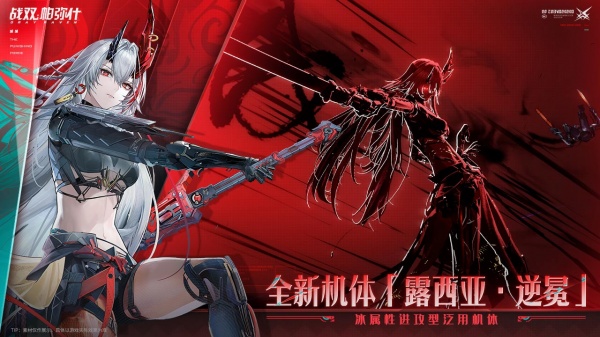 战双帕弥什b服