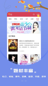 知鸟阅读极速版