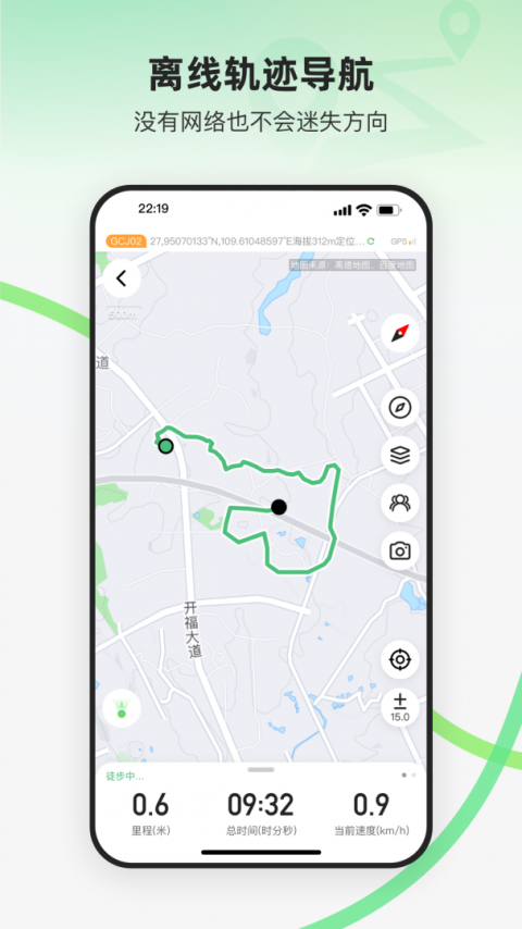 六只脚app