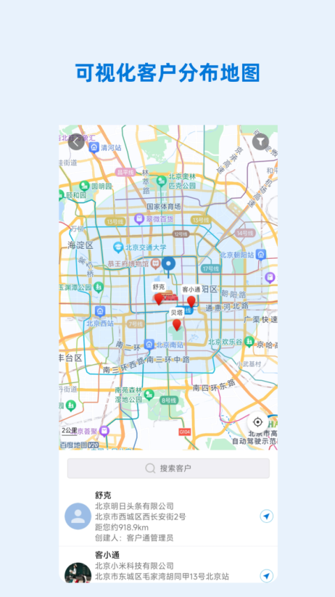 客户通app