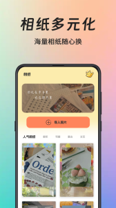 拍立得复古相机app