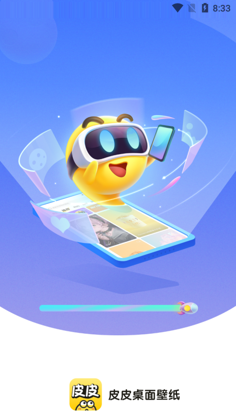 皮皮桌面壁纸app