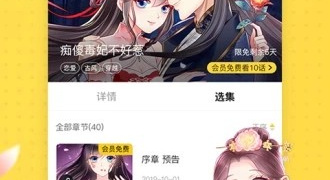 可以免费在线看致命坏男人韩漫漫画最新话的手机软件合集