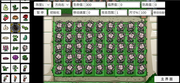 植物大战僵尸宅宅萝卜自制版