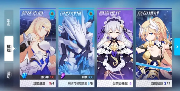 崩坏3韩服