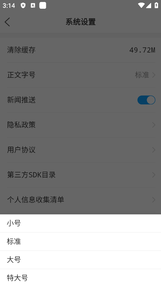 茌平融媒app
