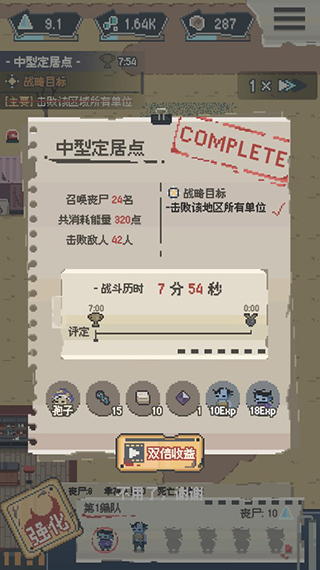 丧尸派对游戏