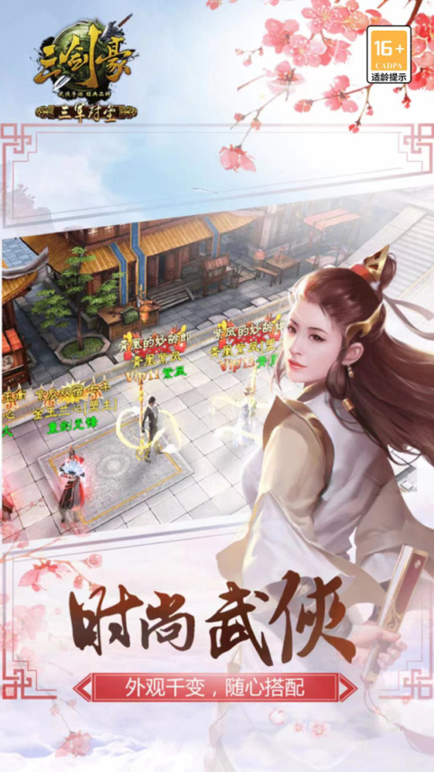 三剑豪九游版