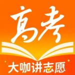 掌上高考志愿填报app