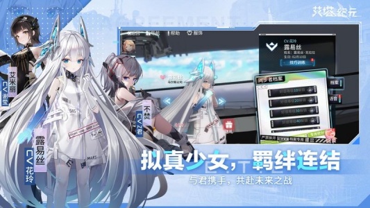 艾塔纪元官方正版