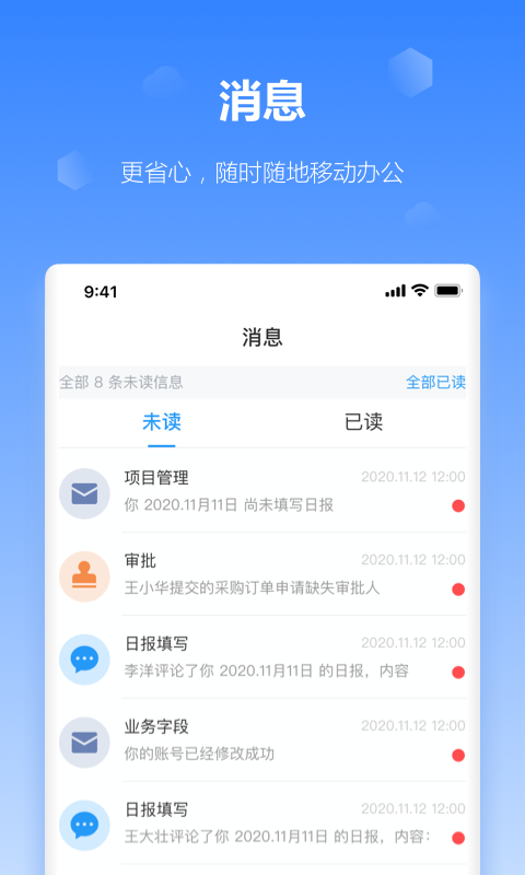 工作榴软件最新版