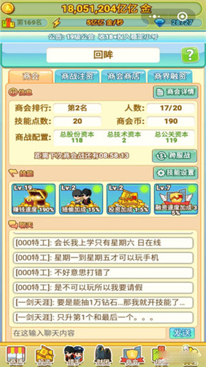 小小首富九游版