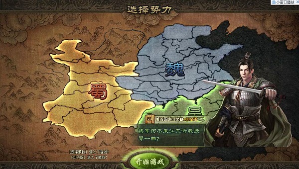 攻城掠地小米渠道服