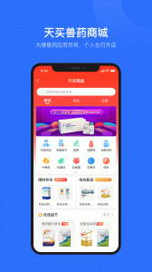 中科名兽医最新版