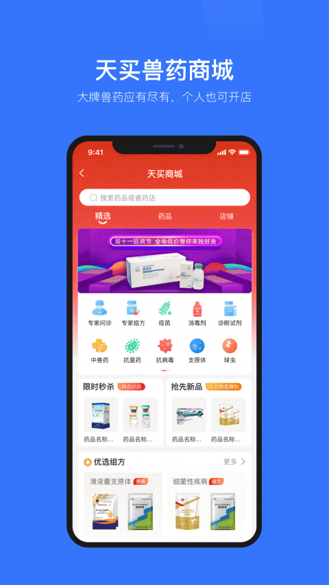 中科名兽医最新版