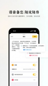 小鹿声文app