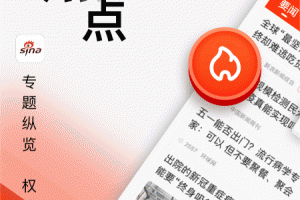 新浪新闻客户端app