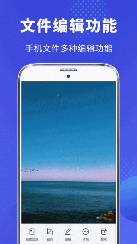 隐私文件管理app