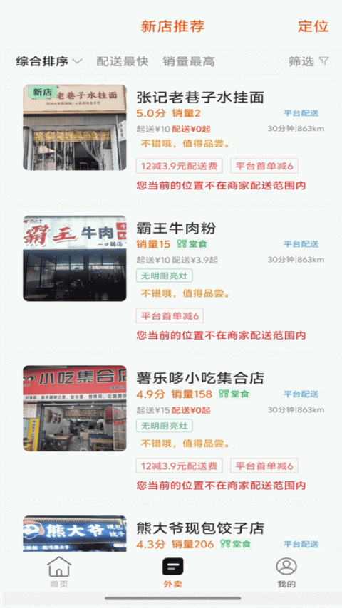 掌上沿河最新版