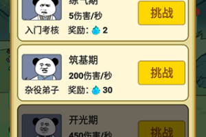 重生之我是大反派游戏