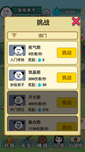 重生之我是大反派游戏