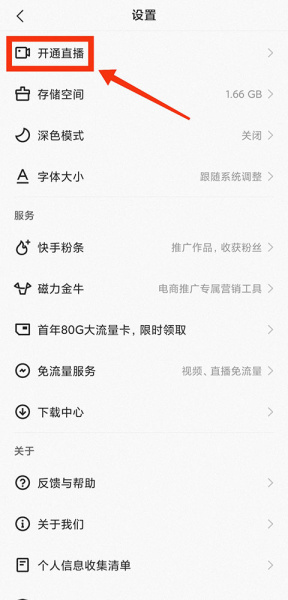 快手32位兼容版