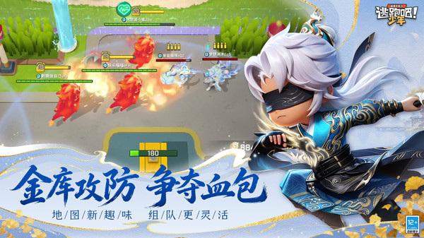 逃跑吧少年oppo版