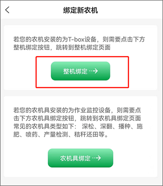 智农雷沃app