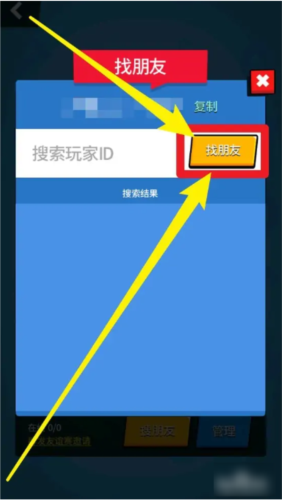 派对制造游戏