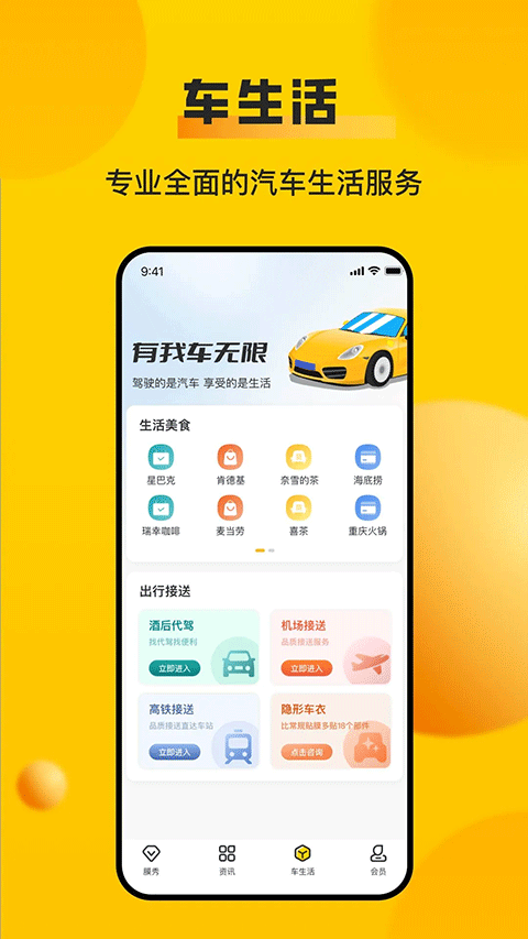 车轮查违章app