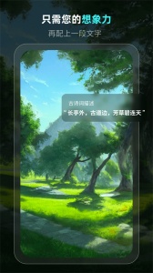灵境ai绘画app官方版