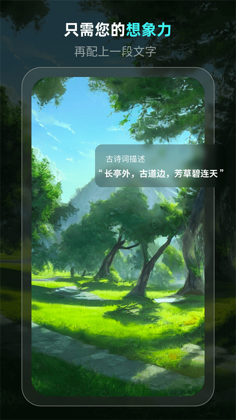 灵境ai绘画app官方版