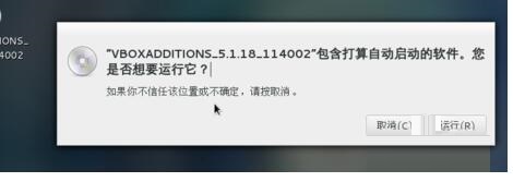 VirtualBox虚拟机