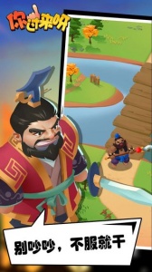 你过来呀官方版