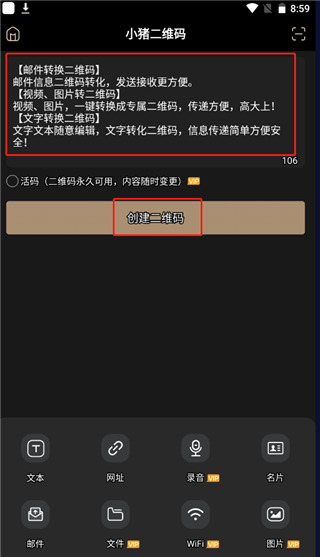 小猪二维码app