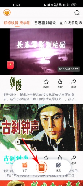 南瓜电影极速版app