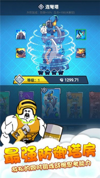 表情包战争官方正版