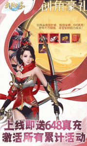 武动六界0.1折版