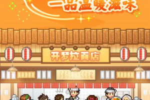 开罗拉面店官方版