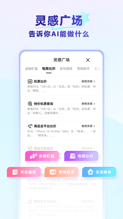 红手指Operator官方版